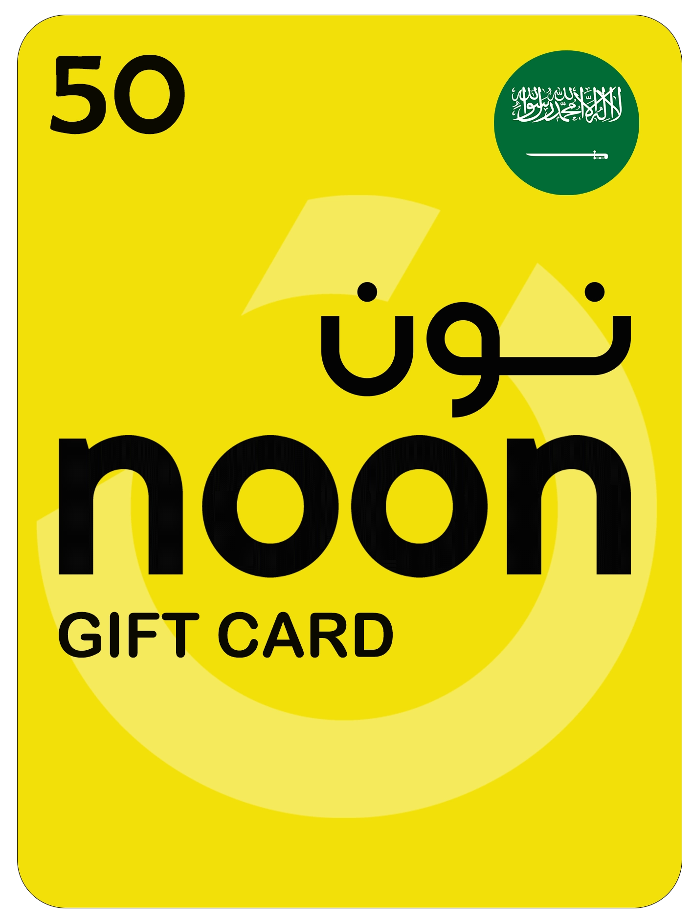 Noon Gift Card 50 SAR Key Saudi Arabia (KSA)  for sale in Emirates from Games2all