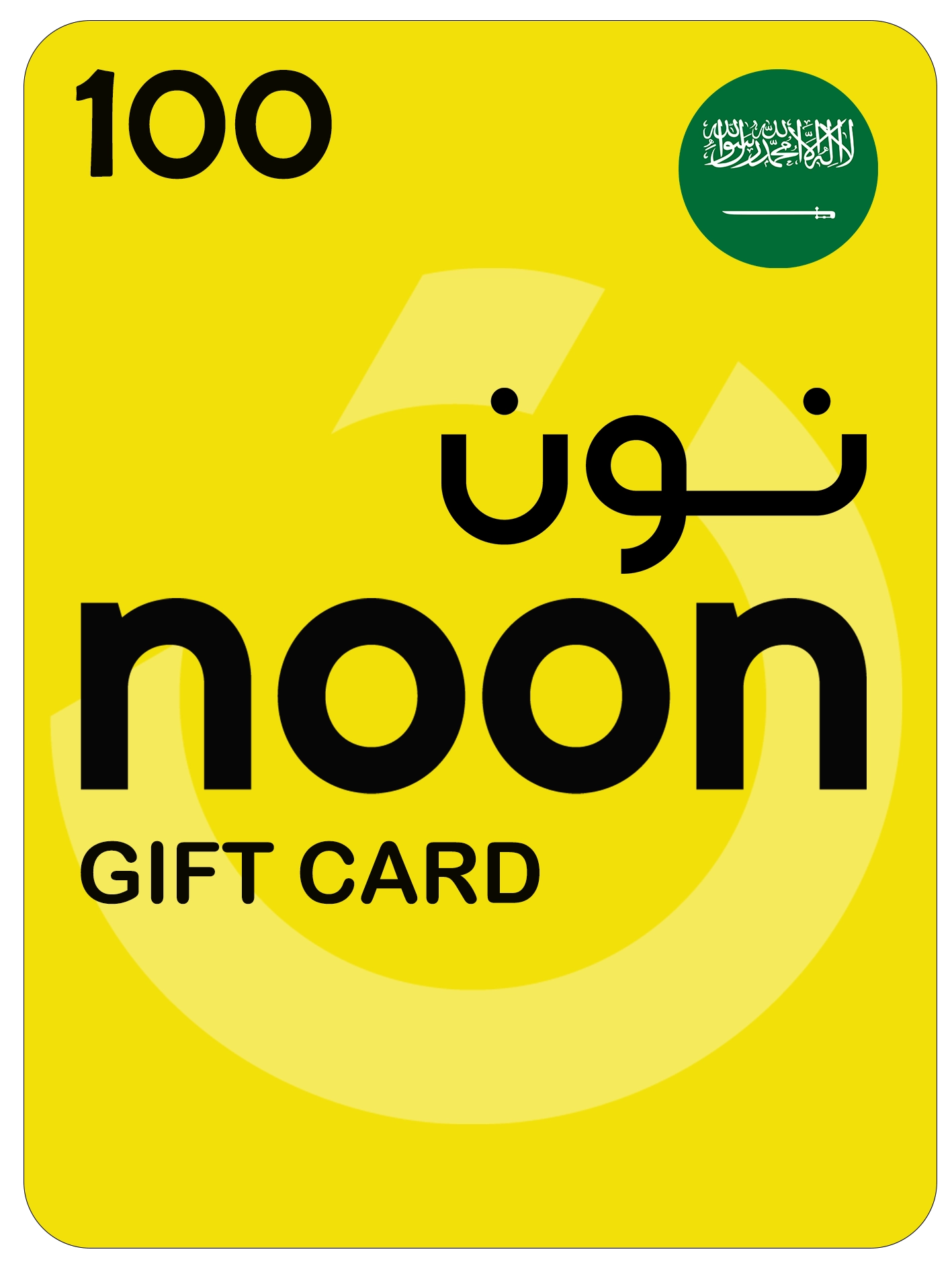 Noon Gift Card 100 SAR Key Saudi Arabia (KSA)  for sale in Emirates from Games2all