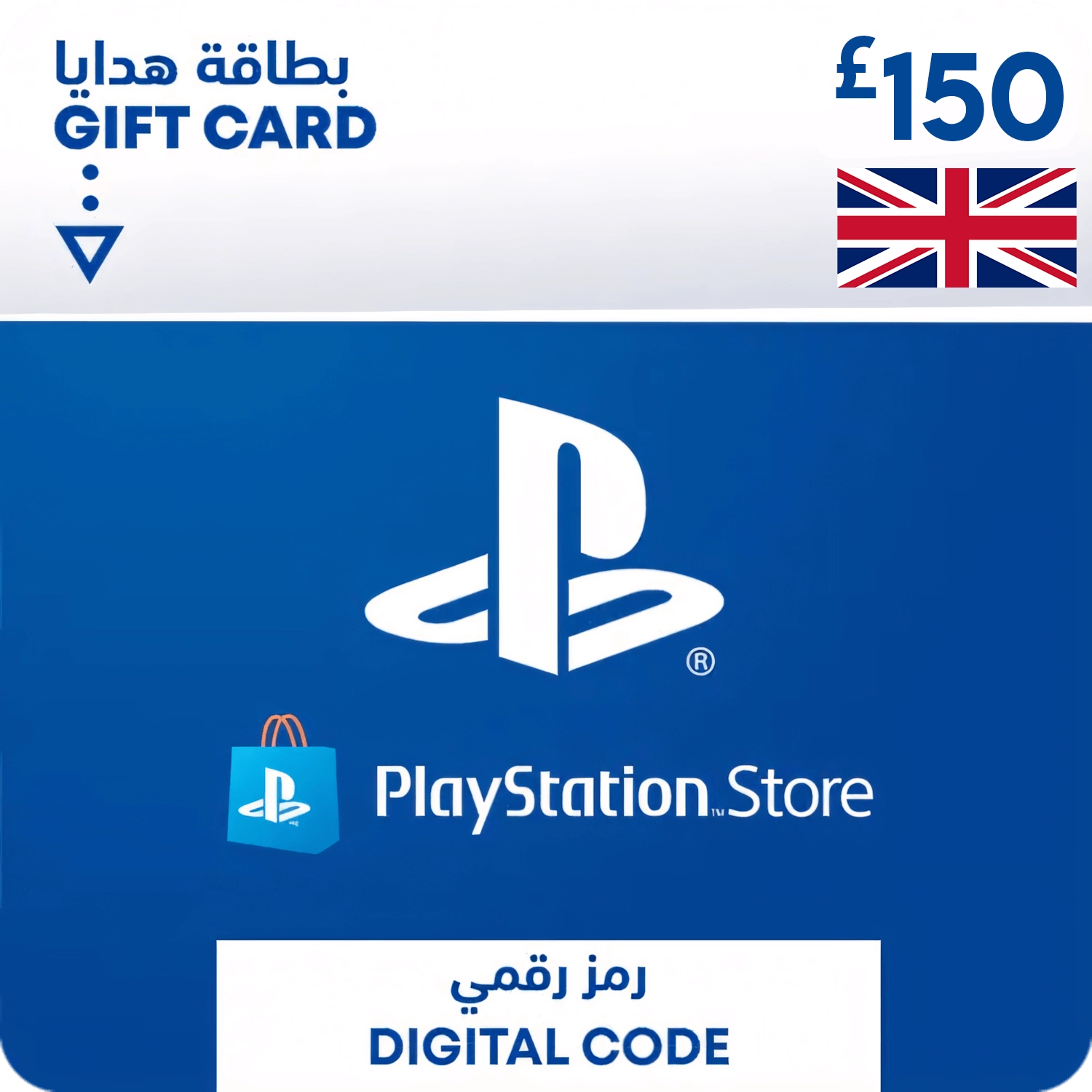 PSN CARD 150 [PSN Code - UK account]  for sale in Emirates from Games2all