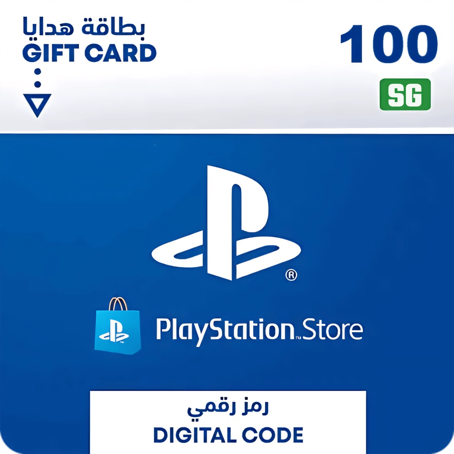 بطاقة شحن بلايستيشن ستور 100 دولار سنغافوري - سنغافورة  للبيع في الامارات من خلال Games2all