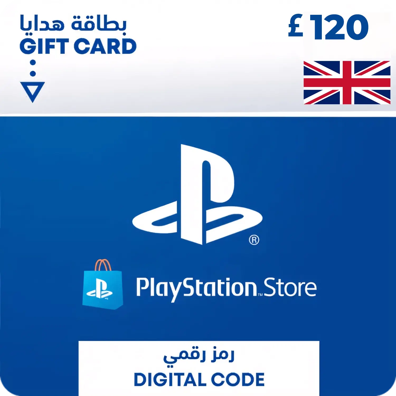 PSN CARD 120 [PSN Code - UK account]  for sale in Emirates from Games2all