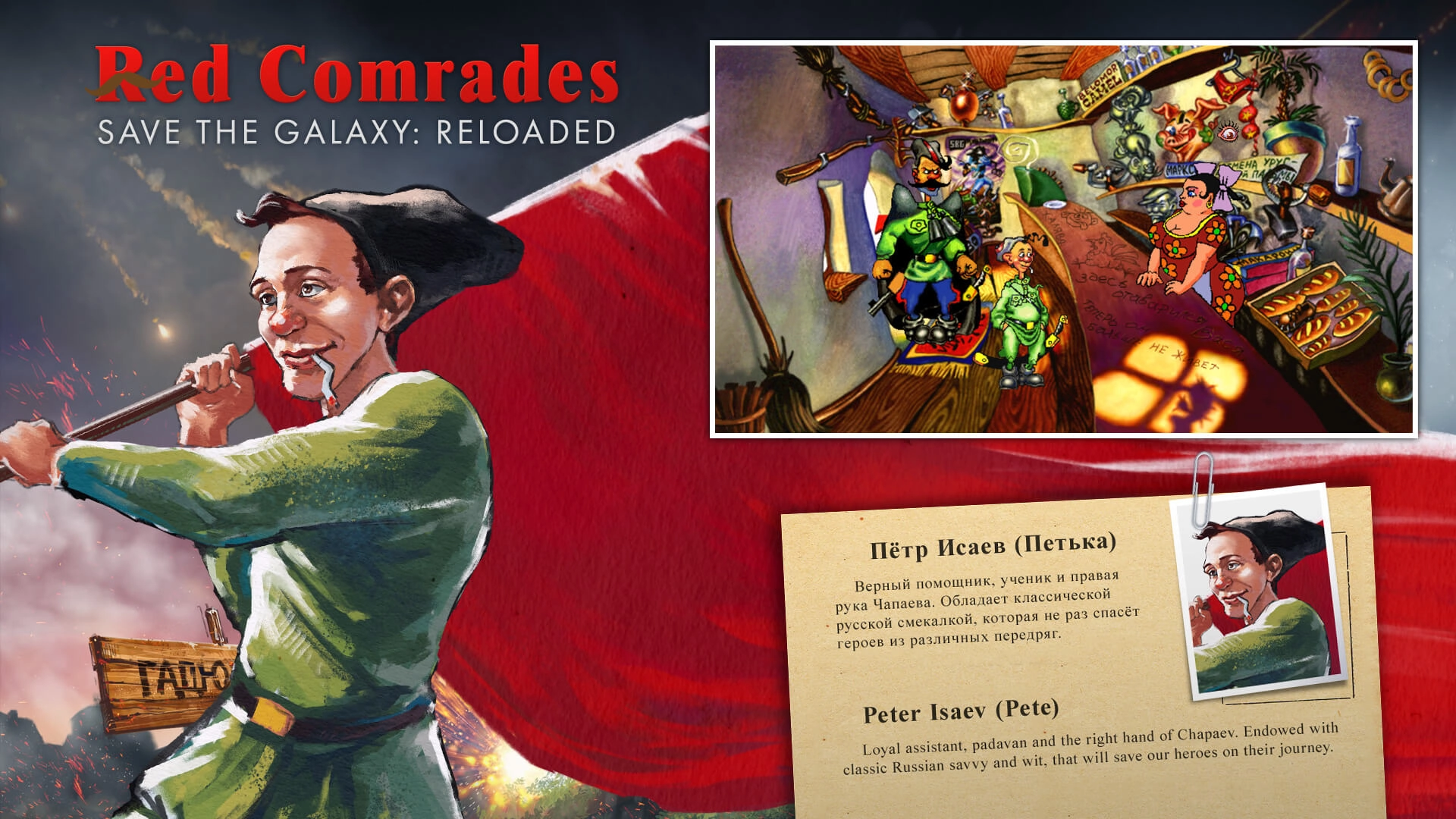 Red Comrades Save the Galaxy: Reloaded  for sale in Emirates from Games2all