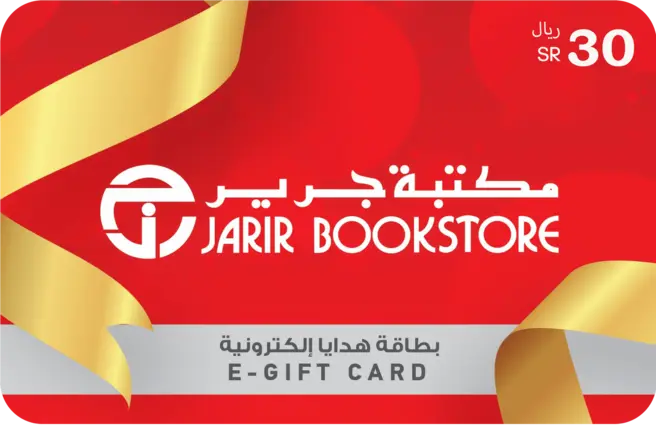 Jarir Bookstore Gift Card - KSA - SAR 30