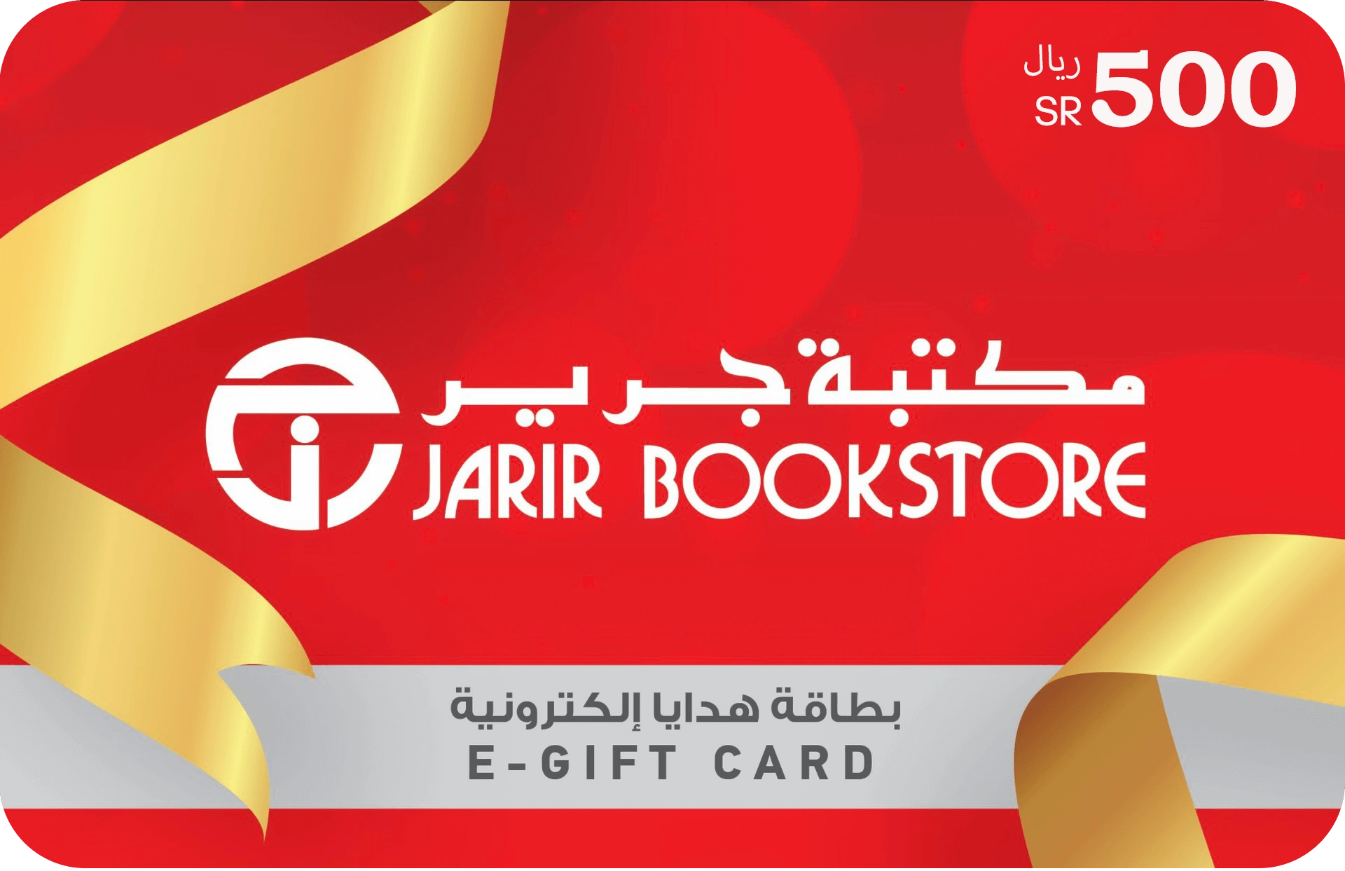 Jarir Bookstore Gift Card - KSA - SAR 500  for sale in Emirates from Games2all