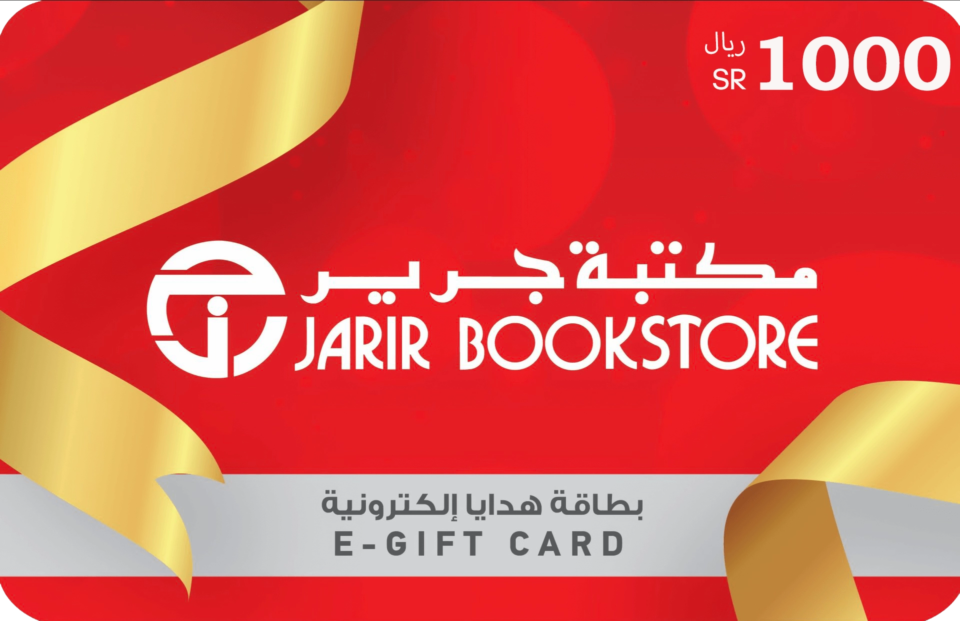 Jarir Bookstore Gift Card - KSA - SAR 1000  for sale in Emirates from Games2all