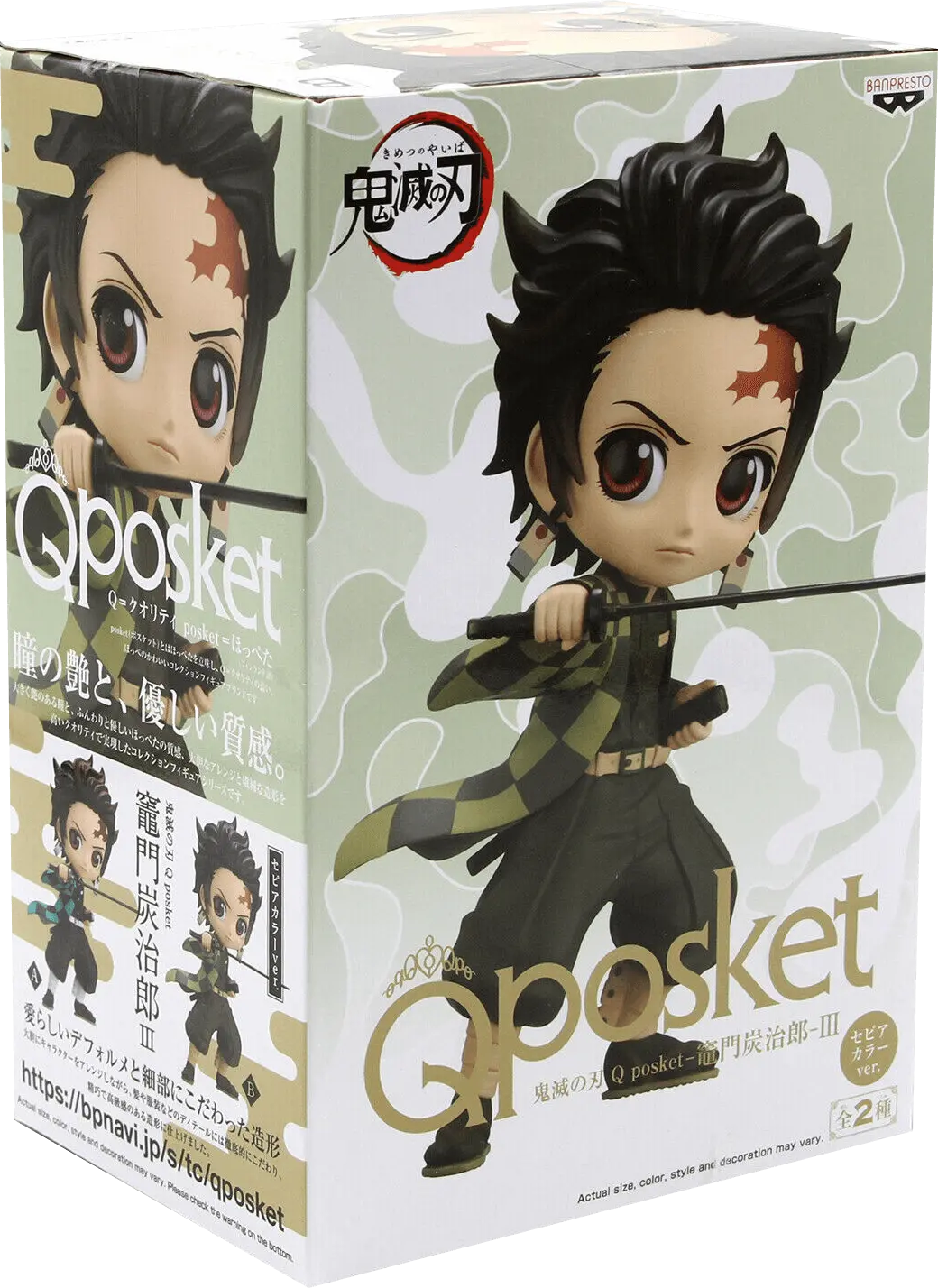 Banpresto Bandai  Q Posket Petit Demon Slayer: Tanjiro Kamado Action Figure - 2.75 Inch  for sale in Emirates from Games2all