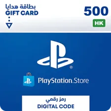 بطاقة هدايا شحن بلايستيشن ستور 500 دولار - هونج كونج (96806)