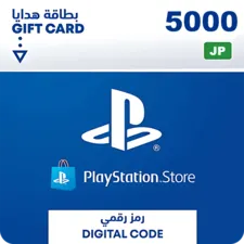 بطاقة شحن بلايستيشن ستور 5000 ين ياباني - يابان (97063)